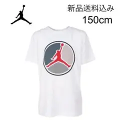 【新品送料込】ナイキ NIKE ジョーダン Tシャツ 150cm