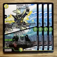 2858 超七極GIo/巨大設計図