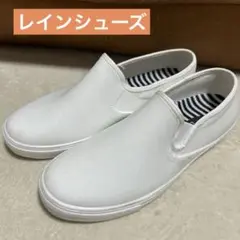 ※美品※ホワイト スリッポン レインシューズ