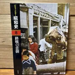 2025年最新】昭和史 研秀出版の人気アイテム - メルカリ