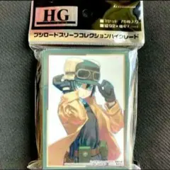 ブシロード スリーブ HG 電撃文庫 キノの旅 キノ