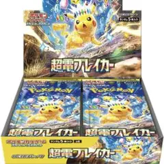 ポケモンカード　超電ブレイカー　1BOX（30パック）④