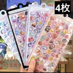 【4枚】　ボンボンドロップシール　平成　シール交換　シール帳　ドロップシール