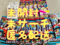 メガブレイブ　メガシンフォニア　バラパック　15パック