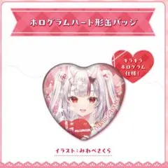 【バッジ 単品】ホロライブ 百鬼あやめ あやめのバレンタイングッズ
