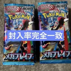 新品未開封　メガブレイブ 封入率一致 1BOX 30パック