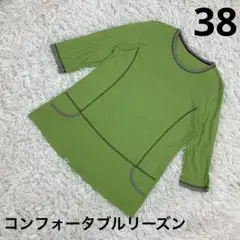 『コンフォータブル』チュニック　モノクロライン　グリーン　38 サイズ
