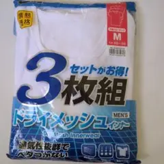 ドライメッシュインナー　残り2枚　М　半そでクルーネック