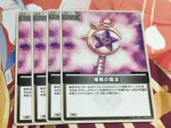 ホロカ ホロライブカードゲーム hBP02-079 爆発の魔法