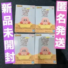 星のカービィ Fluffy Puffy MINE～カービィたちとひとやすみ　4体