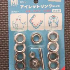 アイレットリング 10ミリ 15セット