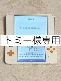 Newニンテンドー2DS LL ホワイト×オレンジ