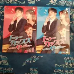 韓国 ドラマ 「トゥーカップス~ただいま恋が憑依中!?~」DVD BOXセット