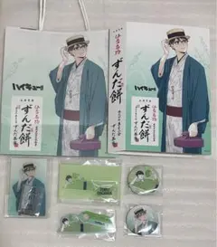 ハイキュー‼︎ 菓匠三全 コラボグッズ ずんだ茶寮 及川徹