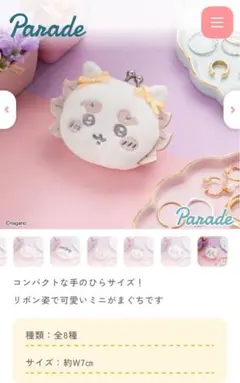 ちいかわ　ポーチセット