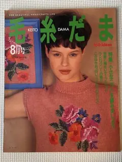2025年最新】毛糸だま 1994の人気アイテム - メルカリ