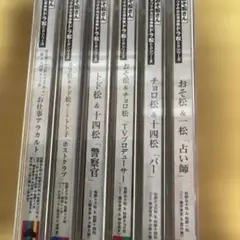 おそ松さん お仕事体験ドラ松CDシリーズ 6点