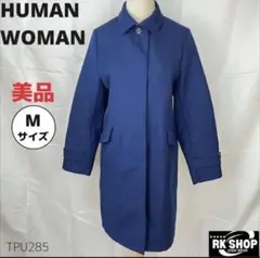 美品　HUMAN WOMAN　コットン　ステンカラーコート　無地　シンプル