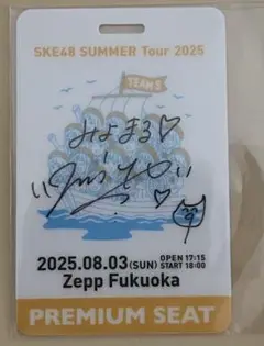 SKE48 野村実代　メモリアルパス