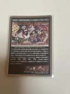 PSA10■十三代目市川團十郎白猿 襲名十八番　英語版MMKTC-104/UR) 2025年最新】2020 十三代目市川團十郎白猿 襲名十八番 UR 村上隆