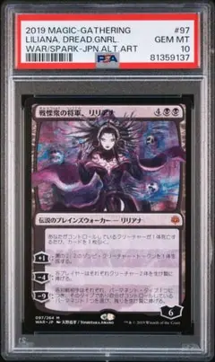 2025年最新】リリアナ psa10の人気アイテム - メルカリ