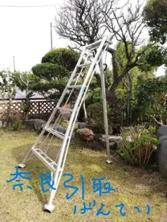 アルミ園芸三脚　直接引き取り限定 Yahoo!オークション - 長野 直接引取限定 (2) アルミ 三脚 園芸