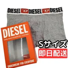 【Sサイズ】ディーゼル ボクサーパンツ グレイ 1枚 ラッピング無料