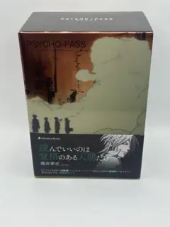 【未開封】特装版BOX 色紙 PSYCHO-PASS 小説 0 上下 ドラマCD 未開封】特装版BOX 色紙 PSYCHO-PASS 小説 0 上下 ドラマCDの