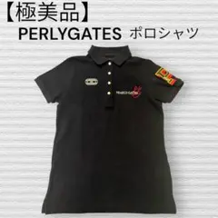 【極美品】PERLYGATES パーリーゲイツ　ポロシャツ　サイズ1