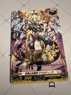 ヴァンガード　栄典の光竜神　アマルティノア　ヴァンガ祭　PR 箔押し