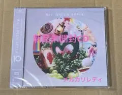Mrs. GREEN APPLE☆10 ベストアルバム 完全生産限定盤