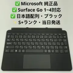 Microsoft Surface 純正キーボード 日本語配列 ブラック｜美品