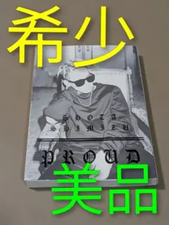 【希少・美品】清水翔太 自伝書 SHOTA SHIMIZU PROUD