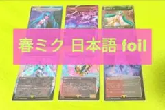 2025年最新】感動的な眺望所 初音ミクの人気アイテム - メルカリ
