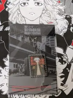 東京リベンジャーズ　佐野万次郎　額縁キーホルダー 新体験展　マイキーマート
