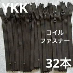 YKK コイルファスナー　45CF C 17cmトメファスナー　ジッパー