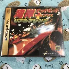 SS セガサターン 湾岸デッドヒート+リアルアレンジ