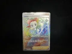 ツツジ　hr