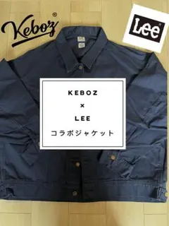Lee Pipes ✖️ KEBOZ デニムジャケット コムドットゆうた着用❗️LEE PIPES×KEBOZ DENIM JACKET