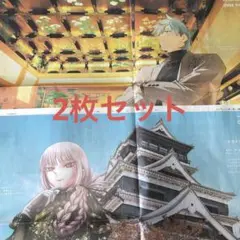 FGO OVER THE SAME SKY 2枚セット 熊本日日新聞