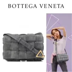 正規品 美品 ボッテガヴェネタ パデッドカセット グレー スエード バッグ