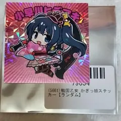 戦国乙女かぎっ娘ステッカー【ヒデアキ】