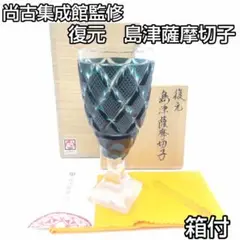 2025年最新】切子脚付杯の人気アイテム - メルカリ
