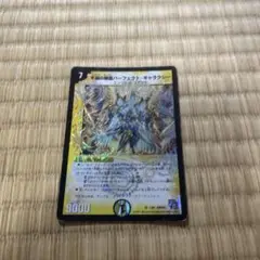 デュエルマスターズ 不滅の精霊パーフェクト・ギャラクシー 2011