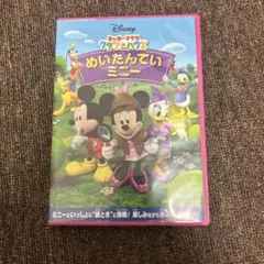 Disney めいたんていミニー DVD