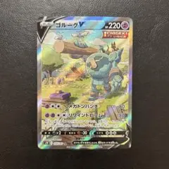 ポケモンカード　SA 4枚まとめ売り　ネオラントV・ゴルーグV 等 Amazon.co.jp: ポケモンカード ネオラントV（イラスト違い