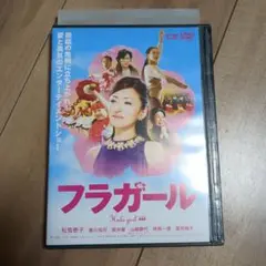 フラガール DVD 邦画・日本映画 松雪泰子 蒼井優 豊川悦司 山崎静代