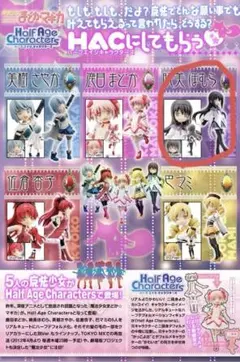 Half Age Characters まどかマギカ　暁美ほむら　クリア