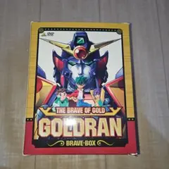 黄金勇者ゴルドラン DVD BRAVE-BOX〈8枚組〉 81xueh7QQHL.jpg