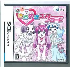 【DS】クイズ きらめきスターロード クイズ きらめきスターロード // ゲーム紹介 // NINTENDO DS
